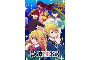 Here We Go Again: The Creator of Oshi no Ko, Love Is War Is About to Launch a New Series