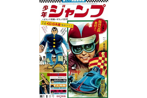It's True: One Mobile Game Is Sparking Debate With Its "Sexy Shonen Jump" Copycats