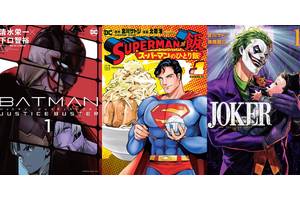Need a New DC Read? Superman vs Meshi Is the Best Comic You've Never Read