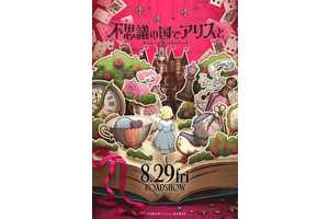 Alice in Wonderland Announces New Movie, Bringing the Classic Tale to Anime