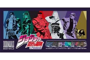 You Aren't Hallucinating: JoJo's Bizarre Adventure Is Getting Its Own Underwear Line