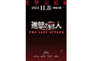 Attack on Titan: The Last Attack Dub Comes to Life in Epic New Trailer: Watch