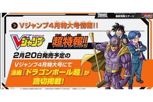 Dragon Ball Super: What We Know About the Manga's February 2025 Return