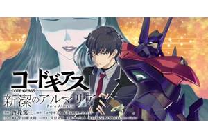 Code Geass Just Made a Quiet Comeback With Surprise New Series