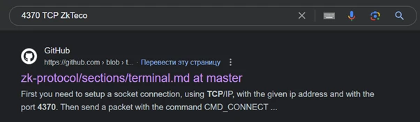 Searching for the protocol on port 4370/TCP