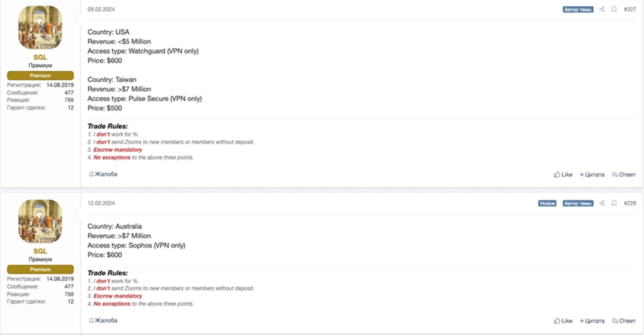 Threat actor ‘SGL’ sells remote corporate access via two compromised VPN gateways